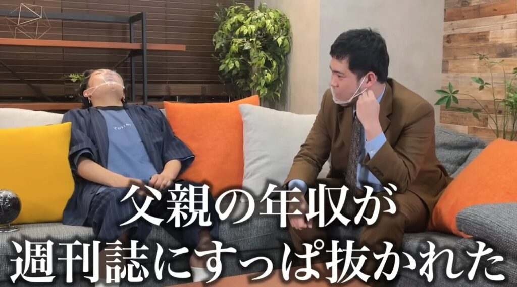 松井ケムリの父親の年収は1.8億円！
