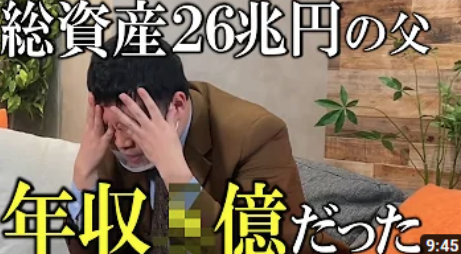 松井ケムリの父親の年収は1.8億円！