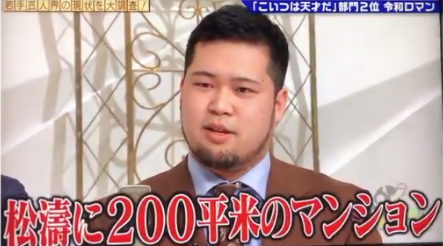 松井ケムリの実家は金持ちで自宅は超高級マンション！